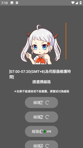 jmcomic2安装包连接状态